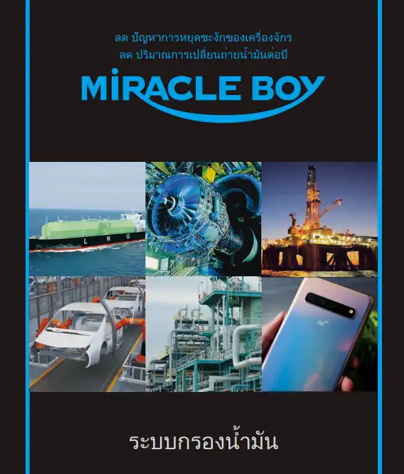 PIC MIRACLE Boy