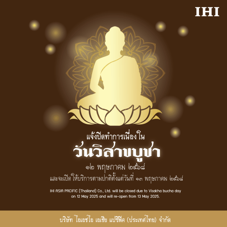 IHI ASIA PACIFIC (Thailand) Co., Ltd. will be closed due to Substitution for Visakha Bucha Day.